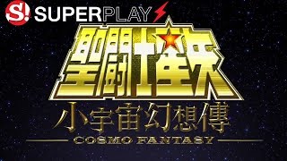Saint Seiya Cosmo Fantasy Gameplay Android/iOS by SUPERPLAY (No Commentary) screenshot 5