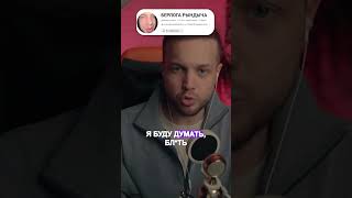 Как МОРГЕНШТЕРН пытался ВЫЙТИ на РЫНДЫЧА #рындыч #ryndych #моргенштерн