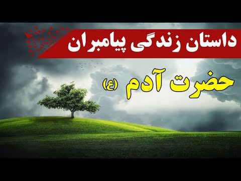 تصویری: آدم بی ادعا کیست؟