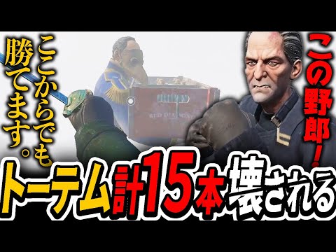 トーテム１５本壊されながらも傀儡勝利する試合が熱すぎた！【Dread hunger / ドレッドハンガー】