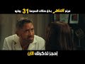 فيلم الشاطر 31 7 2025 بصالات السينما بالخليج والعالم فيلم الشاطر 31 7 2025 بصالات السينما بالخليج والعالم