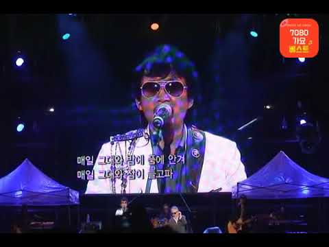 들국화 - 매일그대와