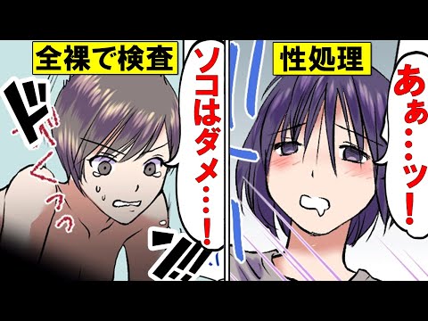 【漫画】女子刑務所に入るとどんな生活になるのか？夜の実態が明らかに…【マンガ動画】