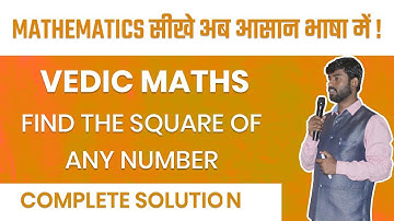 Find Square of any Number by Vedic Math | Complete Solution | Vedic Math School