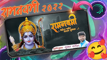 🚩 रामनवमी 🔥Ram Navami 3D Video Editing Alight Motion 💥 Ramnavami Video Editing alight motion 2022♥️