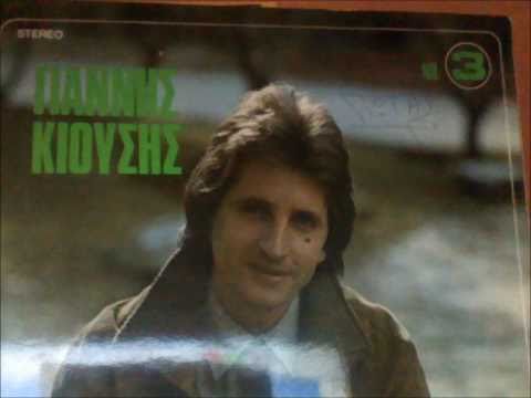 ΚΙΟΥΣΗΣ ΓΙΑΝΝΗΣ ΑΛΥΤΟ ΠΡΟΒΛΗΜΑ