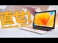 ジャンクMacBook 12" 2017 を視聴者様からもらったので修理しました。ジャンク理由はキーボードが反応しない