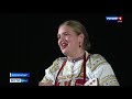 Лучшие фольклорные коллективы страны собрались на конкурсе Родыгина