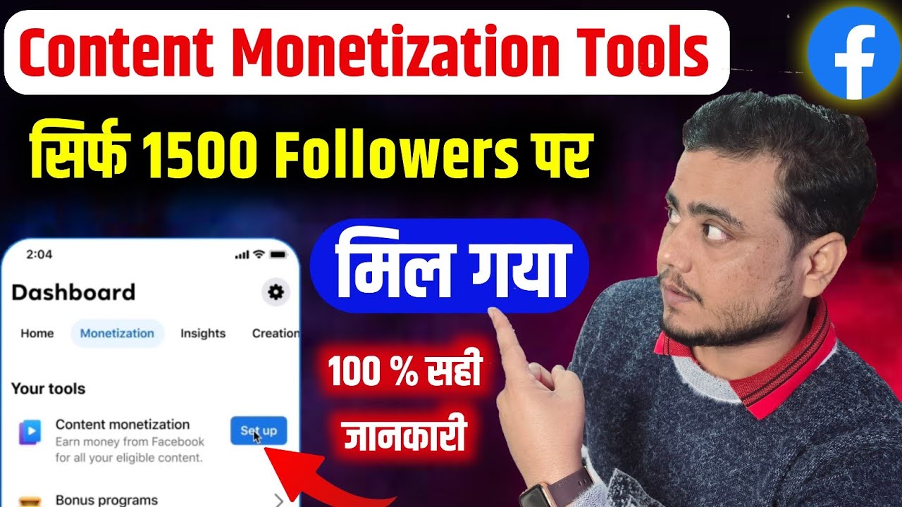 😱 Facebook Content Monetization kaise milega 2026 || Facebook Monetization Criteria 2026