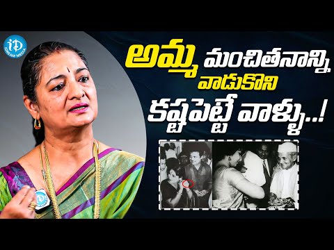 Savitri Daughter Vijaya Chamundeswari About Her Money | Vijaya Chamundeswari Interview | iDreamMedia - IDREAMMOVIES