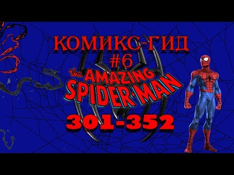 Видео: Spidey по-прежнему возглавляет чарты