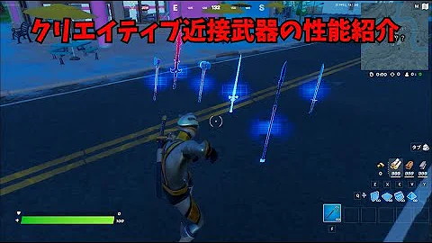 フォートナイト剣