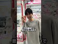 ゲーセンの裏技やってみた