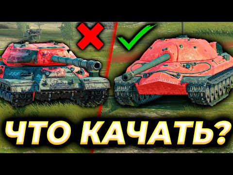 Видео: ТОП-5 ТЯЖЁЛЫХ ТАНКОВ ДЛЯ ПРОКАЧКИ в Tanks Blitz