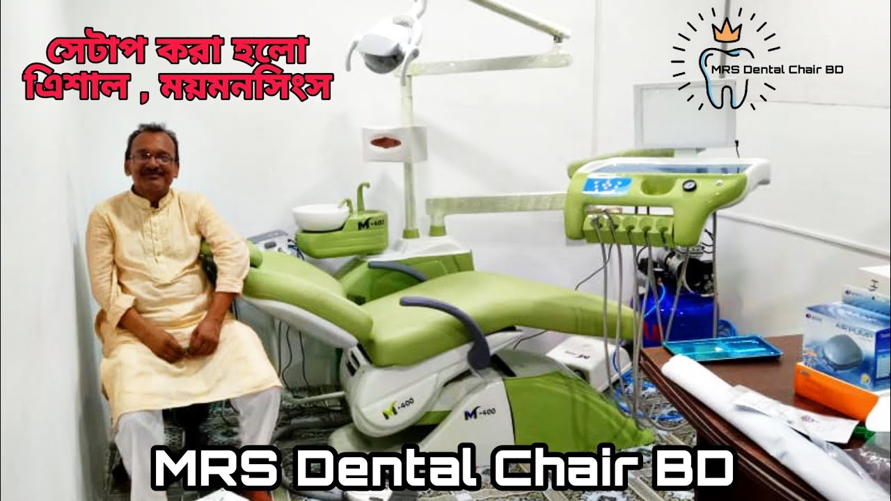 Bangladeshi Dental Unit Chair 2022। MRS Dental Unit Factory I M400
