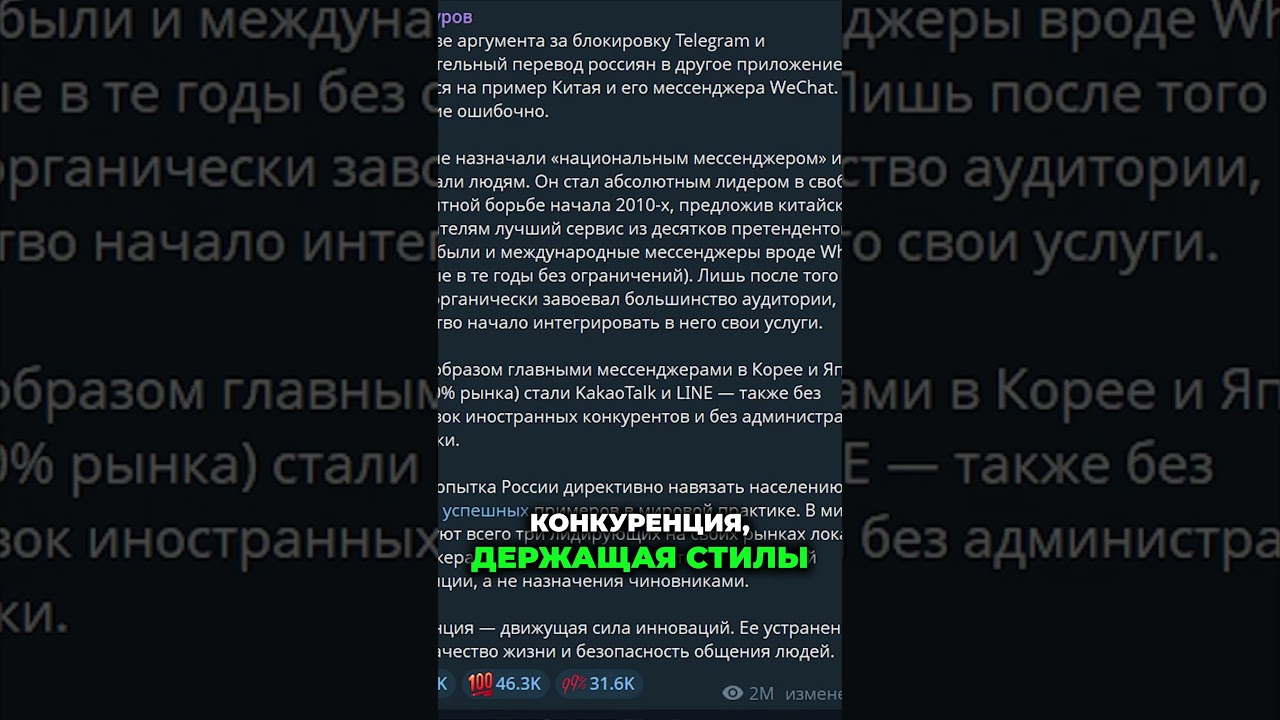 Почему нельзя навязывать мессенджеры  мнение Дурова