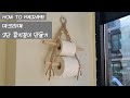 HOW TO MACRAME 마크라메 2단 휴지걸이 만들기