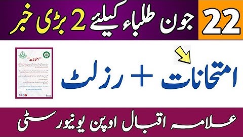 AIOU Two Important News about Exams and Result || AIOU News Updates 2021