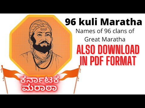 Video: Što je 96 kuli maratha?
