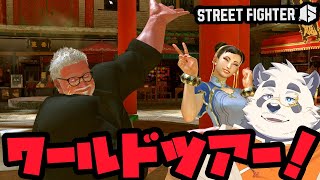 【初見！】ワールドツアーやるよ！！！【ストリートファイター6/street fighter6/月詠ハロ】