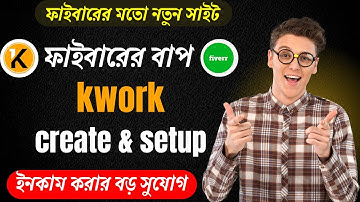 how to create a kwork  account bangla tutorial 2023-new marketplace-  kwork-নতুন ফ্রীল্যান্সিং সাইট