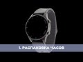 Распаковка. Часы HEALTHBAND с точным измерением артериального давления Health Watch Pro №80M. Часть1