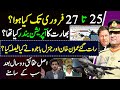 Imran Khan & Gen Bajwa Vs Pm Modi Team 27 February Details By Shahab