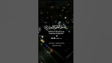 " قل يا عبادي الذين أسرفوا على أنفسهم لا تقنطوا من رحمة الله " || تلاوة خاشعة للشيخ ماهر المعيقلي