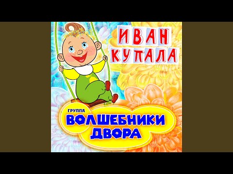 Весну звали