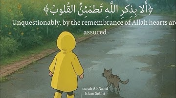 تلاوة تأخذك إلى عالم آخر 🎧😌 |بصوت اسلام صبحي سورة النمل - Islam sobhi 
