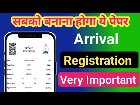 Arrival registration Saudi Arabia | Arrival registration | muqeem arrival registration | #Muqeem