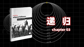 《算法图解》chapter 03 - 递归