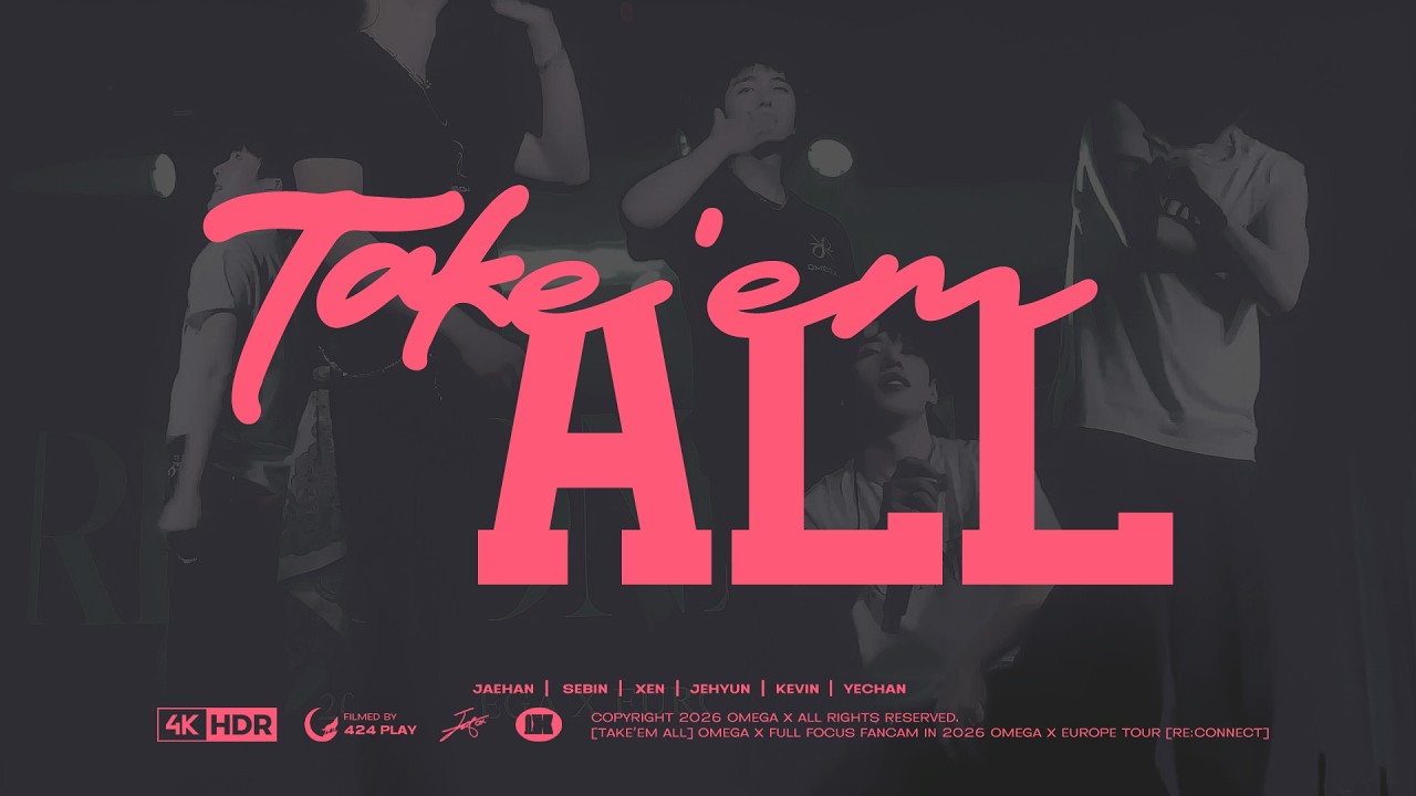 260222 오메가엑스 (OMEGA X) - TAKE'EM ALL