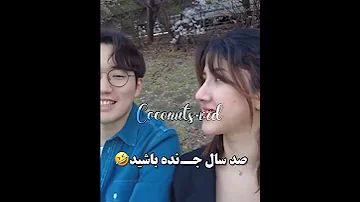 جنده باشید 