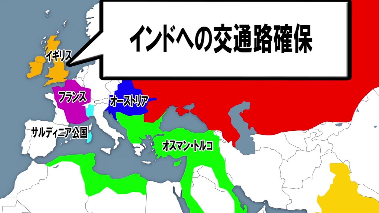 ウクライナ危機でも注目 クリミア戦争とはどんな戦争だった Youtube ウクライナ危機でも注目 クリミア戦争とはどんな戦争だった Youtube