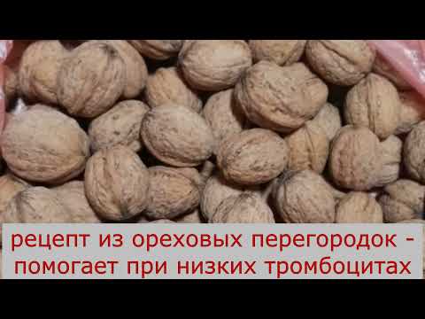 How To Naturally Boost Platelets A Walnut Chaff Recipe