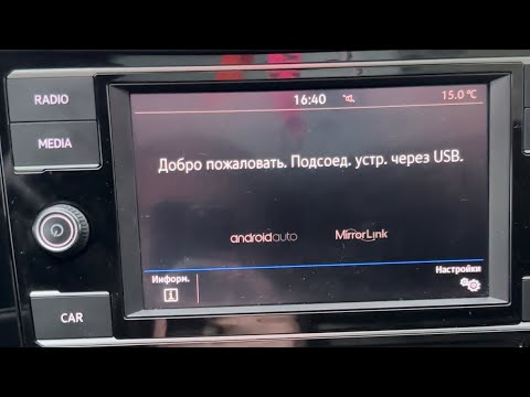 Случилось! Как вернуть Car Play/карплей обратно. Перестал работать карплей. Настройка карплей.