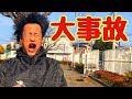 【意味深】マメが暴発して大怪我!!!!!