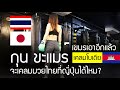 กุน ขะแมร์ จะเคลมมวยไทยที่ญี่ปุ่นได้ไหม?? เขมรเอาอีกแล้ว เคลมโบเดีย