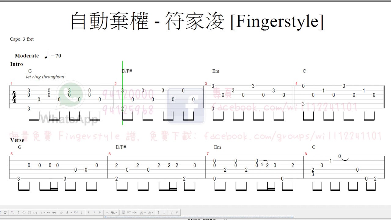 自動棄權 - 符家浚 [Fingerstyle] 木結他獨奏 - YouTube