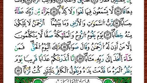 ختمة مصحف التجويد برواية قالون الصفحة رقم 583