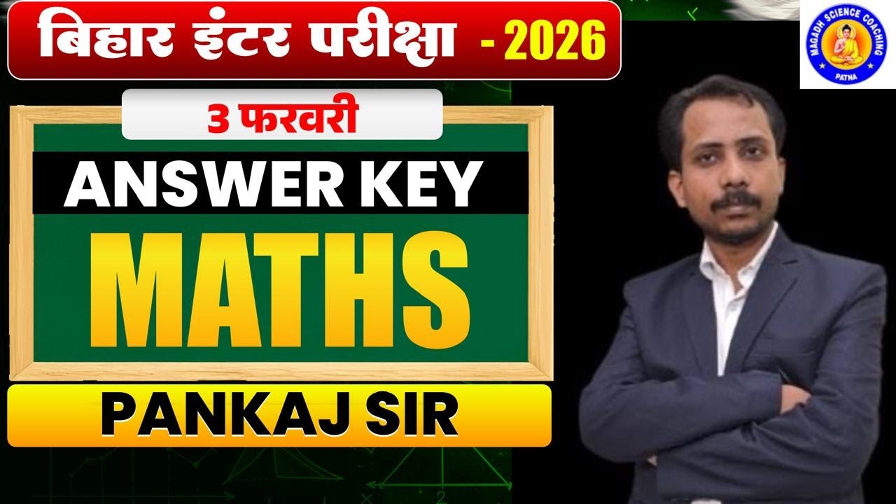 Maths Class 12th Answer Key 2026 | Bihar Board Class 12 Maths Answer Key | 03 Feb 2026