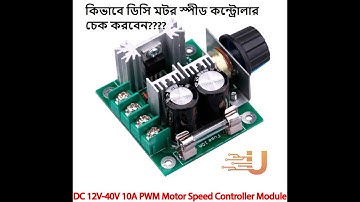 DC 12V 40V 10A PWM Motor Speed Controller CVT Speed Switch Module