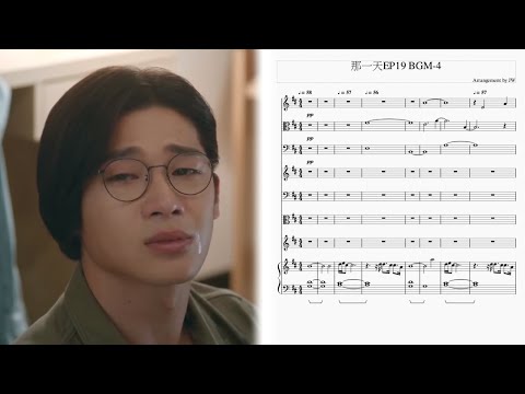 [HIStory3那一天/Make Our Days Count] 第十九集EP19 背景音樂BGM (4)