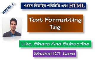 16. HSC ICT | Chapter 4 | টেক্সট ফরম্যাটিং ট্যাগ | Text Formatting Tag