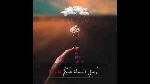 [ فقلت استغفروا ربكم إنه كان غفارا ] القارئ شريف مصطفى