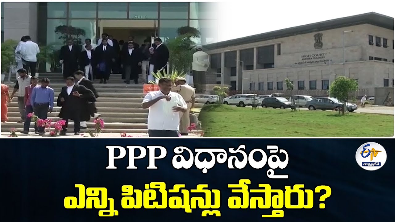 How Many PILs? | High Court Questions YCP Leader on PPP Hospitals