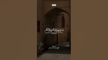 سورة غافر | #القران_الكريم #الله #allah #القرآن_الكريم #explore #foryou #fy #اكسبلور #المنشاوي #fyp
