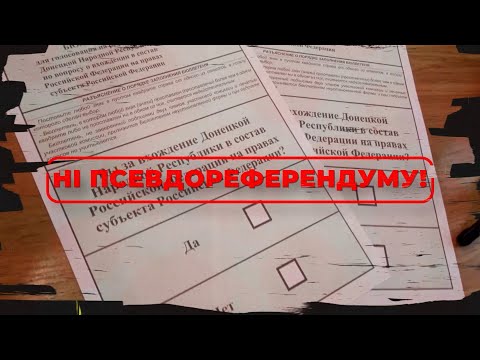 Жителі Маріуполя проти псевдореферендумів!