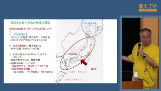 佐藤宏之「日本列島の人類文化の起源」ー高校生のための東京大学オープンキャンパス2017 模擬講義